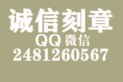 公司财务章可以自己刻吗？衢州附近刻章